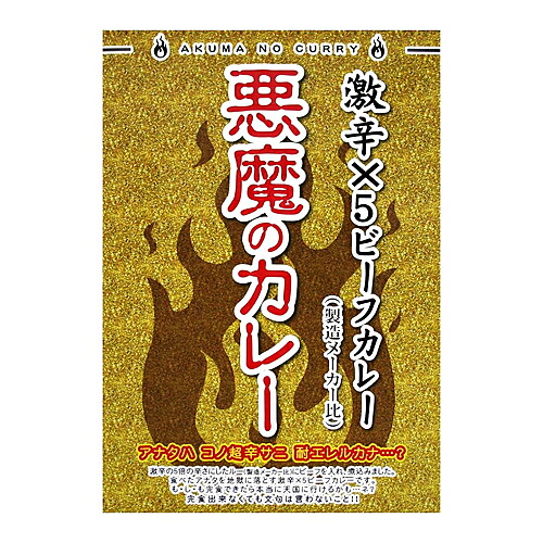 北都 悪魔のカレー 180g ×32セット(4967915017669 x32) 取り寄せ商品