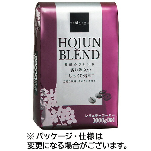 ウエシマコーヒー 芳醇のブレンド 1kg(粉) 1ケース(10袋)(4970401207703 x10) 取り寄せ商品