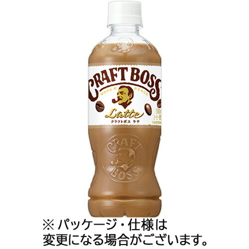 サントリー クラフトボス ラテ 500mL ペットボトル 1セット(48本:24本×2ケース)(4901777300545 x48) 取り寄せ商品