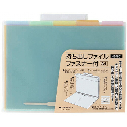 ハピラ 持ち出しファイル ファスナー付 A4 1セット(120冊)(4934297029122 x120) 取り寄せ商品｜コンプモト　店