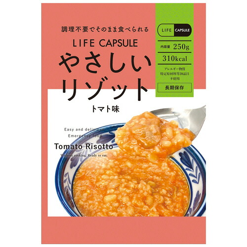 河本総合防災 LIFE CAPSULE トマトリゾット 7年保存 1セット(50個)(4580225032049 x50) 取り寄せ商品