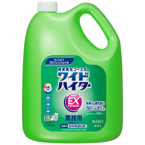 花王 ワイドハイターEXパワー 業務用 4.5L/本 1セット(4本)(4901301509819 x4) 取り寄せ商品