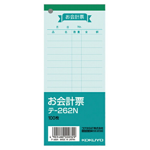 コクヨ KOKUYO お会計票(色上質) 150×66mm 100枚 1セット(20冊)(4901480000329 x20) 取り寄せ商品