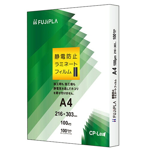 ヒサゴ HISAGO フジプラ ラミネートフィルム CPリーフ静電防止 A4 100μ 1セット(500枚:100枚×5パック)(4902668618916 x5) 取り寄せ商品