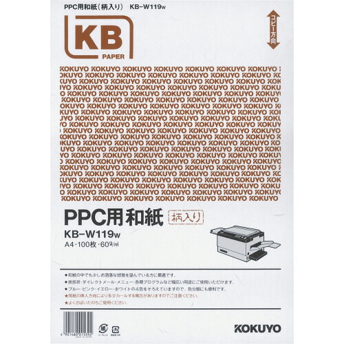 コクヨ KOKUYO PPC用和紙(柄入り) A4 白 1箱(500枚:100枚×5冊)(4901480015392 x5) 目安在庫\u003d○