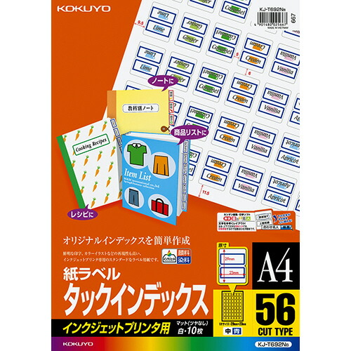 コクヨ KOKUYO インクジェットプリンタ用タックインデックス A4 56面(中) 青枠 1セット(50シート:10シート×5冊)(4901480025667 x5) 取り寄せ商品