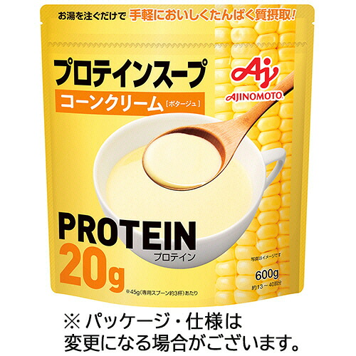 味の素 プロテインスープ コーンクリーム 600g 1セット(2パック)(4901001711475 x2) 取り寄せ商品
