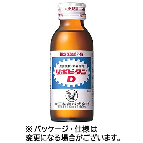 大正製薬 リポビタンD 100mL 瓶 1セット(50本:10本×5箱)(4987306003026 x5) 取り寄せ商品