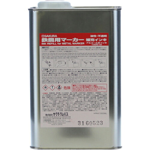 サクラクレパス SAKURA COLOR PRODUCTS 鉄鋼用マーカー補充インキ 桃 1缶(HPKK1000ML-20P) 取り寄せ商品