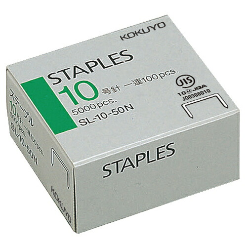 コクヨ KOKUYO ステープル針 10号針 100本連結×50個入 1セット(20箱)(4901480430126 x20) 取り寄せ商品