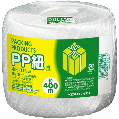 コクヨ KOKUYO PP紐(玉巻き) 400m 白 1セット(40巻)(4901480455174 x40) 取り寄せ商品