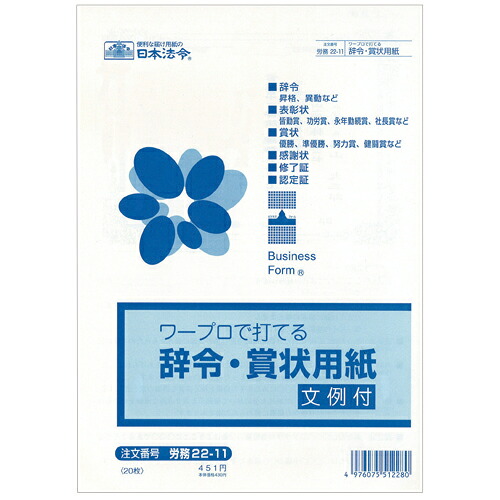 COMPMOTO占い