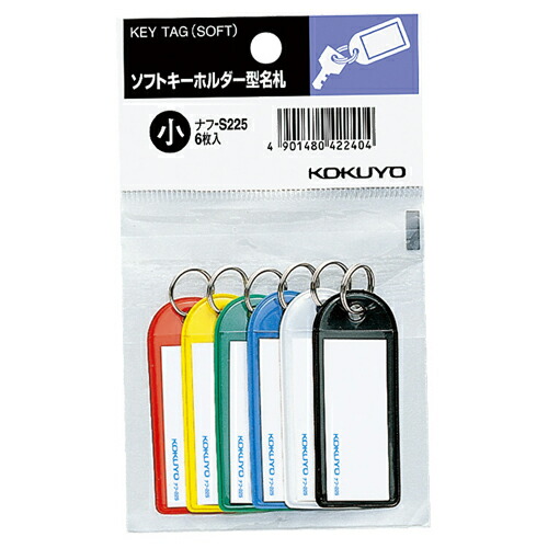 コクヨ KOKUYO ソフトキーホルダー型名札 カード寸法42×17mm 6色混色(各1個) 1セット(10パック)(4901480422404 x10) 取り寄せ商品