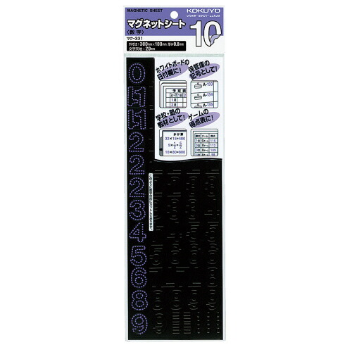 コクヨ KOKUYO マグネットシート(数字) 300×100×0.8mm 抜き字黒 1セット(10枚)(4901480423029 x10) 取り寄せ商品