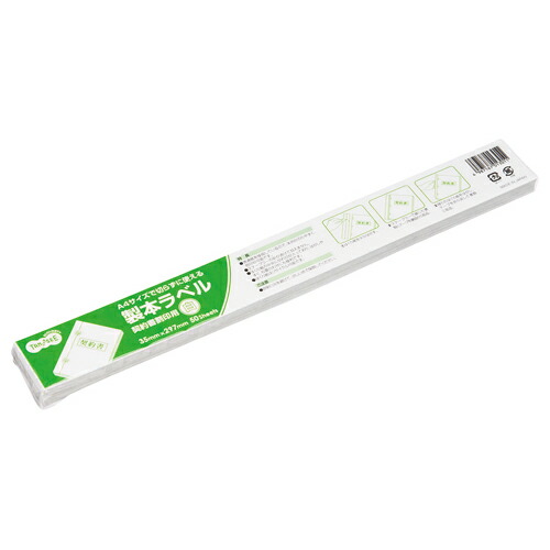 TPS 製本ラベル 契約書割印用 35×297mm ホワイト 1セット(500枚:50枚×10パック)(4582216795803 x10) 取り寄せ商品 7,416円