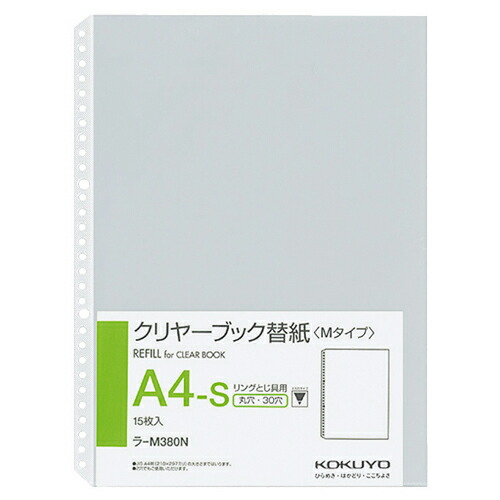 コクヨ KOKUYO クリヤーブック替紙(中紙なし) A4タテ 2・30穴 1セット(1500枚:15枚×100パック)(4901480044866 x100) 取り寄せ商品
