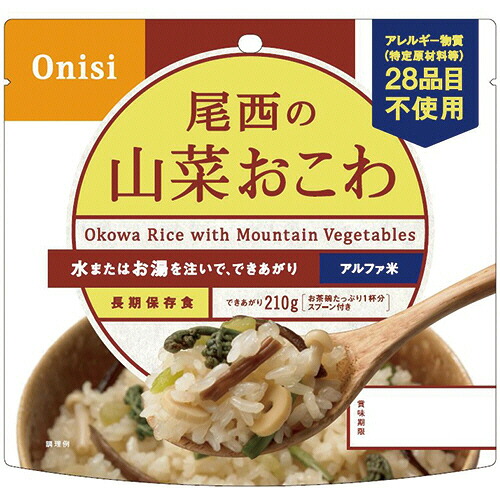 尾西食品 アルファ米 山菜おこわ 1セット(50食)(4970088240086 x50) 取り寄せ商品