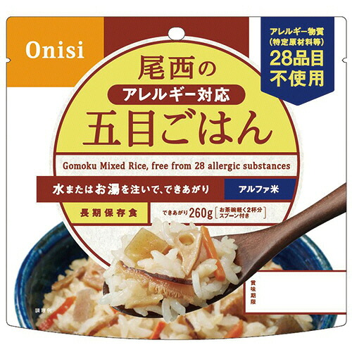 尾西食品 アルファ米 アレルギー対応 五目ごはん 1セット(50食)(4970088140539 x50) 取り寄せ商品