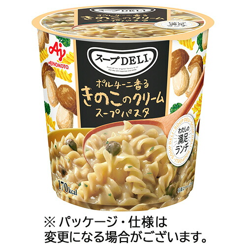 味の素 スープDELI ポルチーニ香るきのこのクリームスープパスタ(容器入) 42.3g 1(4901001925940 x48) 取り寄せ商品