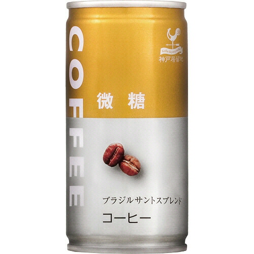 富永貿易 神戸居留地 微糖コーヒー 185g 缶 1セット(120本:30本×4ケース)(4936790515751 x120) 取り寄せ商品
