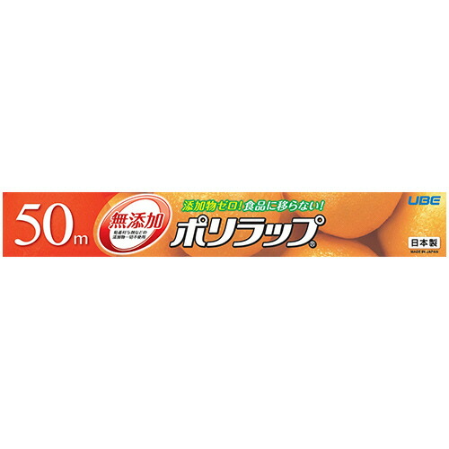 宇部フィルム ポリラップ 30cm×50m 1セット(50本)(4904701030532 x50) 取り寄せ商品