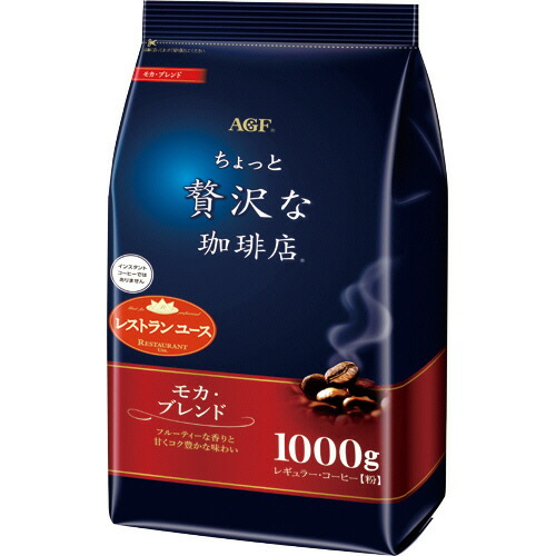 味の素ＡＧＦ ちょっと贅沢な珈琲店 レギュラーコーヒー モカブレンド 1000g(粉)/袋 1セ(4901111151079 x3) 取り寄せ商品
