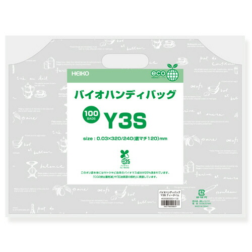 シモジマ 手抜きポリ袋 バイオハンディバッグ Y3S ティータイム 1セット(1000枚:100(4901755458237 x10) 取り寄せ商品