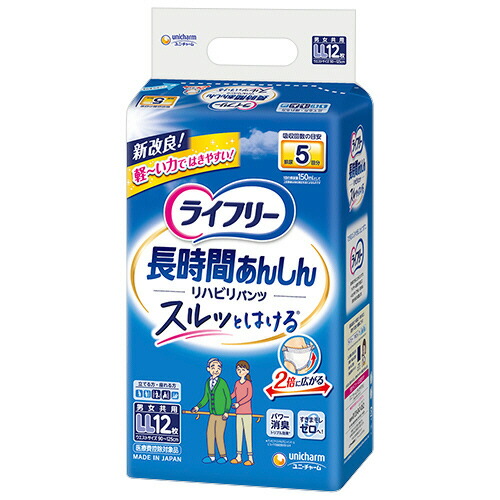 ユニ・チャーム ライフリー リハビリパンツ LL 1セット(48枚:12枚×4パック)(4903111537402 x4) 取り寄せ商品