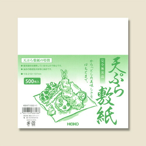 シモジマ 天ぷら敷紙 1セット(5000枚:500枚×10パック)(4901755668186 x10) 取り寄せ商品