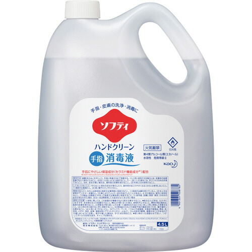 花王 ソフティ ハンドクリーン手指消毒液 業務用 4.5L 1セット(3本)(4901301508782 x3) 取り寄せ商品