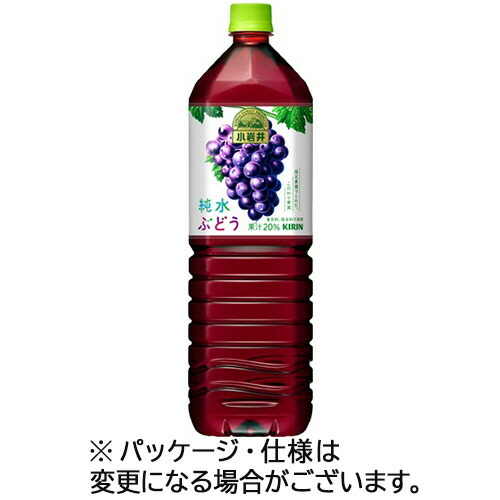 キリンビバレッジ 小岩井 純水ぶどう 1.5L ペットボトル 1セット(16本:8本×2ケース)(4909411077037 x16) 取り寄せ商品