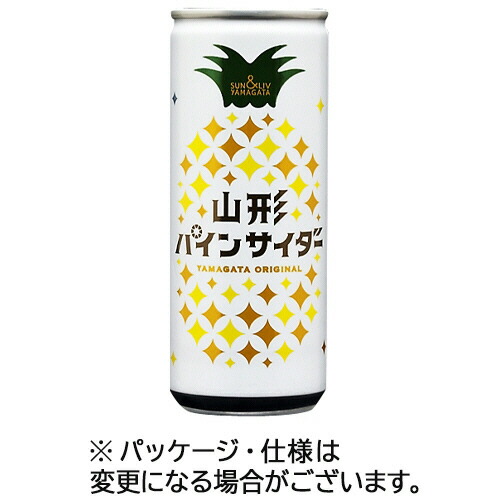 山形食品 山形 パインサイダー 250ml 缶 1ケース(30本)(4560381540794 x30) 取り寄せ商品