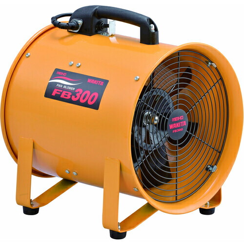 ワキタ MEIHO ポータブル送風機 1台(FB300) 取り寄せ商品