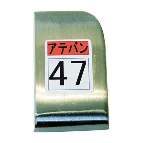 盛光 当盤 47号 1個(KDAT-0047) 取り寄せ商品