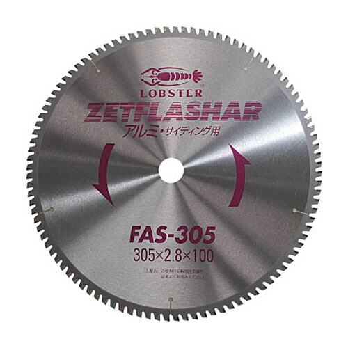 ロブテックス エビ ゼットフラッシャー (アルミ用) 355mm 1枚(FAS355) 取り寄せ商品