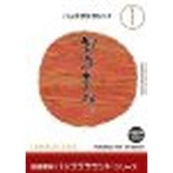 イメージランド 創造素材 バックグラウンド（1）バックグラウンド1(対応OS:WIN&MAC)(935673) 取り寄せ商品｜コンプモト　店