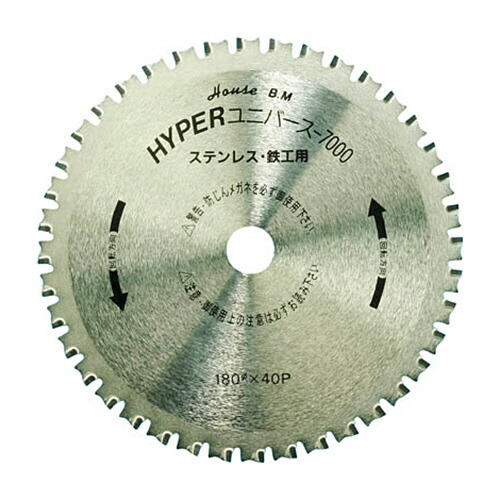 ハウスビーエム ハウスB.M ハイパーユニバース7000 鉄工用チップソー 180mm×40P 1枚(US180) 取り寄せ商品