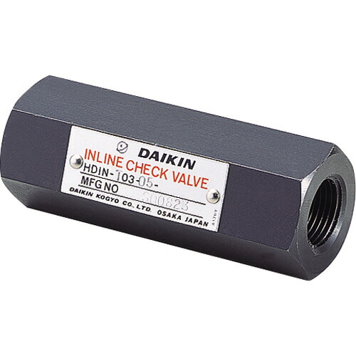 ダイキン工業 インラインチェック弁 1個(HDIN-T03-05) 取り寄せ商品 7,959円