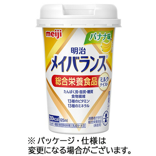 明治 メイバランスMiniカップ バナナ味 125mL 1セット(24本)(0000049721737 x24) 取り寄せ商品