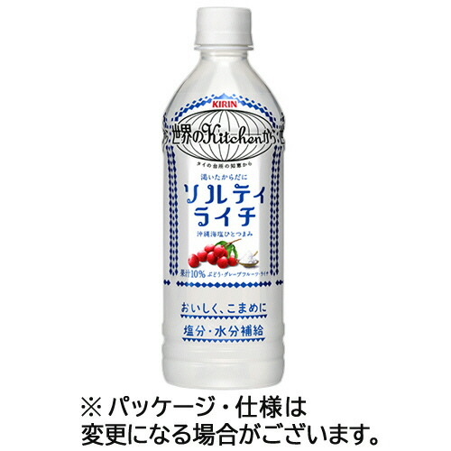 キリンビバレッジ 世界のKitchenから ソルティライチ 500mL ペットボトル 1セット(48本:24本×2ケース)(4909411085551 x48) 取り寄せ商品