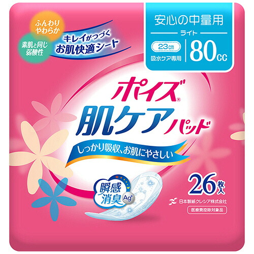日本製紙クレシア ポイズ肌ケアP 安心の中量用 ライト 80cc 1セット(312枚:26枚×12パック)(4901750809874 x12) 取り寄せ商品