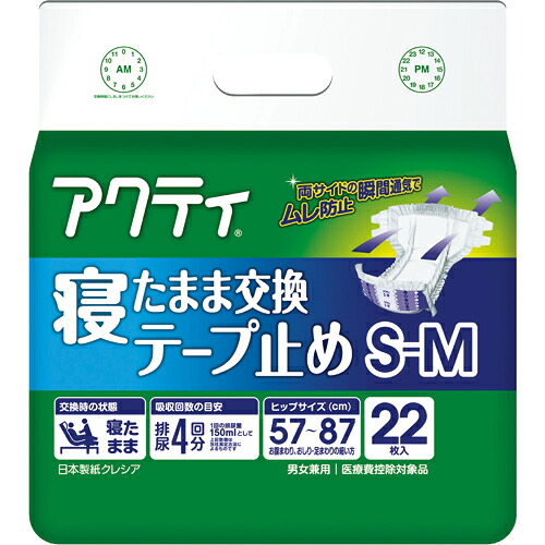 日本製紙クレシア アクティ 寝たまま交換テープ止め S-M 1セット(88枚:22枚x4パック)(4901750803407 x4) 取り寄せ商品|コンプモト 店