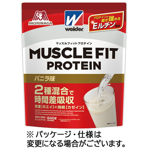 森永製菓 マッスルフィットプロテイン バニラ味 840g 1セット(2袋)(4902888725197 x2) 取り寄せ商品