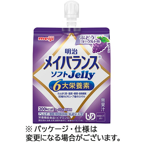 明治 メイバランスソフトJelly(ゼリー) ぶどうヨーグルト味 125mL 1セット(36個)(4902705096301 x36) 取り寄せ商品