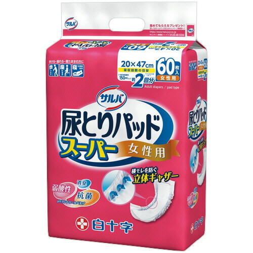 白十字 サルバ 尿とりパッドスーパー 女性用 1セット(240枚:60枚×4パック)(4987603331310 x4) 取り寄せ商品