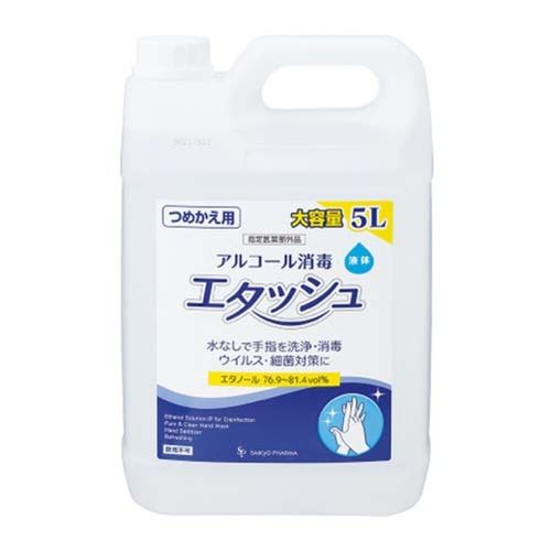 サイキョウ・ファ―マ エタッシュ消毒液詰替５Ｌ(-) 取り寄せ商品