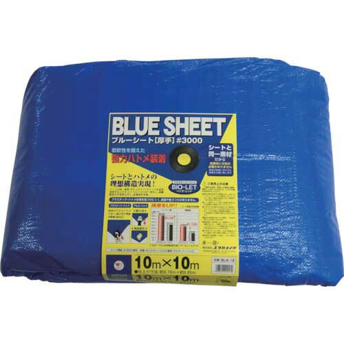ユタカメイク シート #3000 BLUESHEET(OB) 10.0m×10.0m 1枚(BLS-18) 取り寄せ商品
