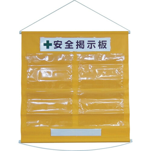 日本緑十字社 工事管理用垂れ幕(フリー掲示板) A4用&times;4 オレンジ 810&times;760mm 1本(130011) 取り寄せ商品｜コンプモト　店