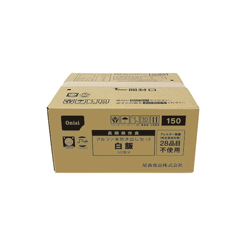 尾西食品 アルファ米炊き出しセット 白飯 1ケース(50食)(150-L) 取り寄せ商品