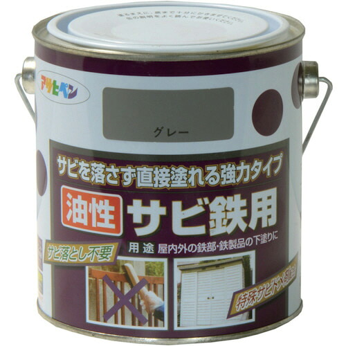 アサヒペン 油性サビ鉄用 0.7L グレー(ねずみ色) 1缶(518521) 取り寄せ商品